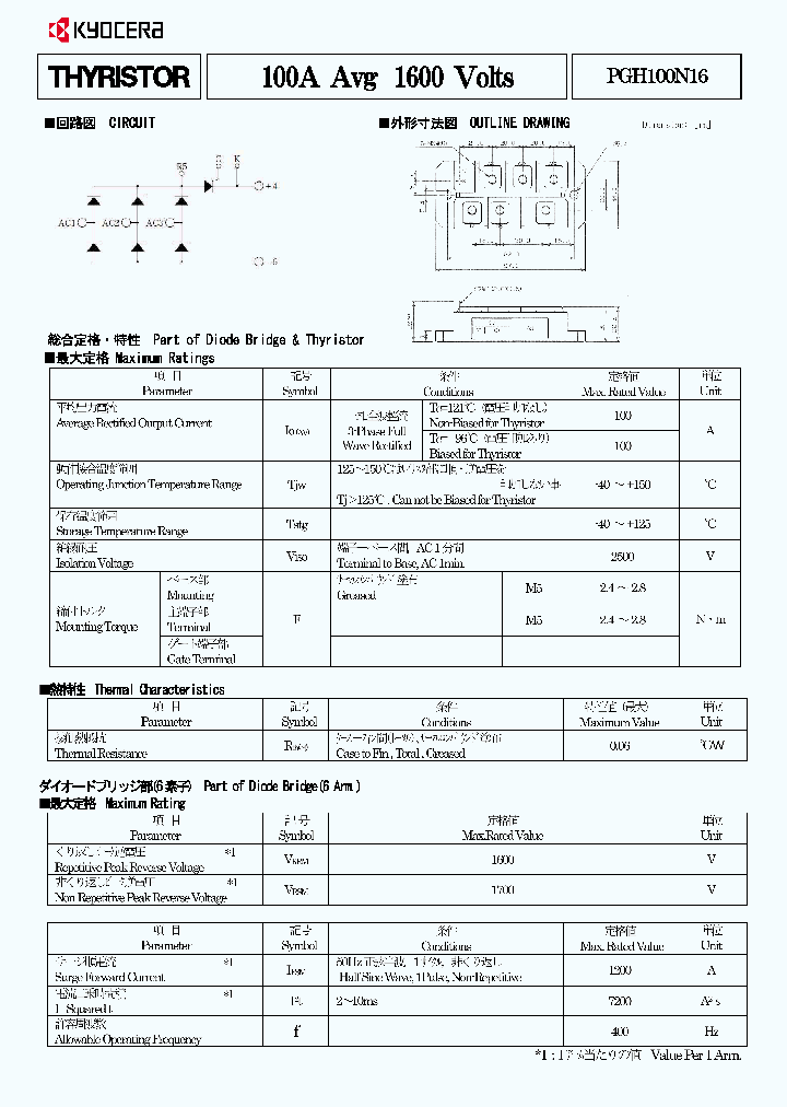 PGH100N16_9066935.PDF Datasheet