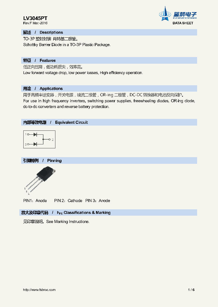 LV3045PT_9075410.PDF Datasheet