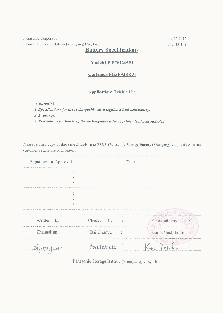 UP-PW1245P1_9080375.PDF Datasheet