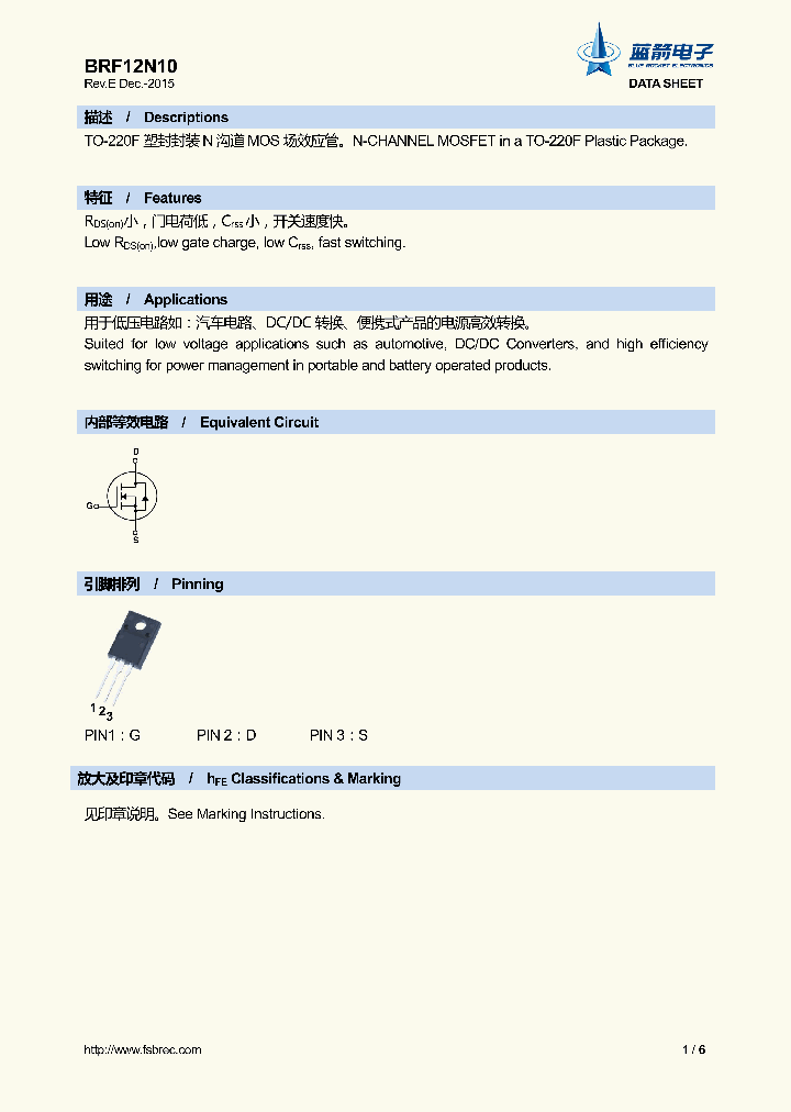 BRF12N10_9082886.PDF Datasheet