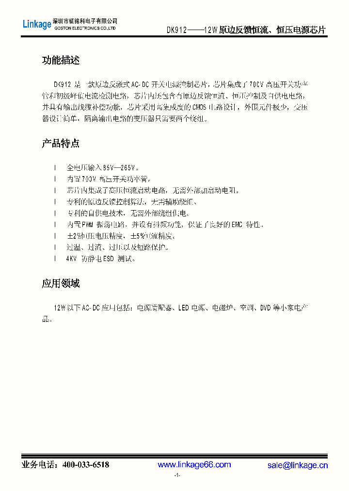 DK912_9086288.PDF Datasheet