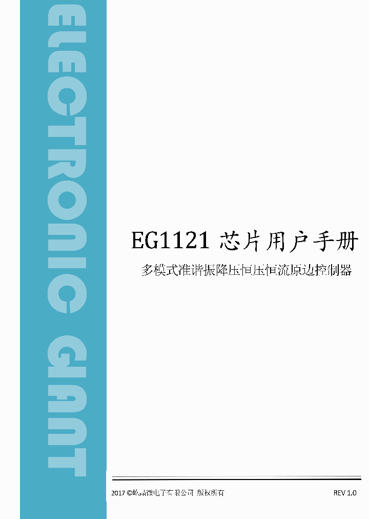 EG1121_9101712.PDF Datasheet